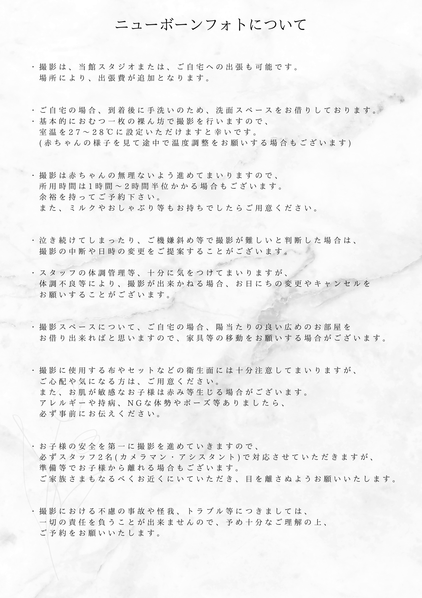 マタニティ＆ニューボーンの撮影料金：愛知県半田市ルリエフォトスタジオ