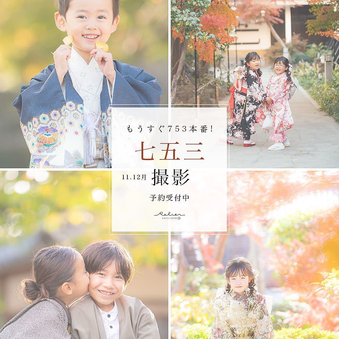 七五三前撮り：愛知県半田市ルリエフォトスタジオ