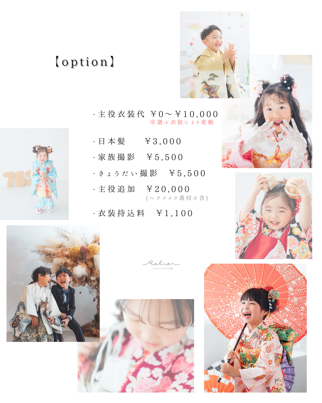 七五三キャンペーン：愛知県半田市ルリエフォトスタジオ